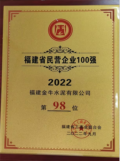 福建果博2022年纳税1亿元以上大户